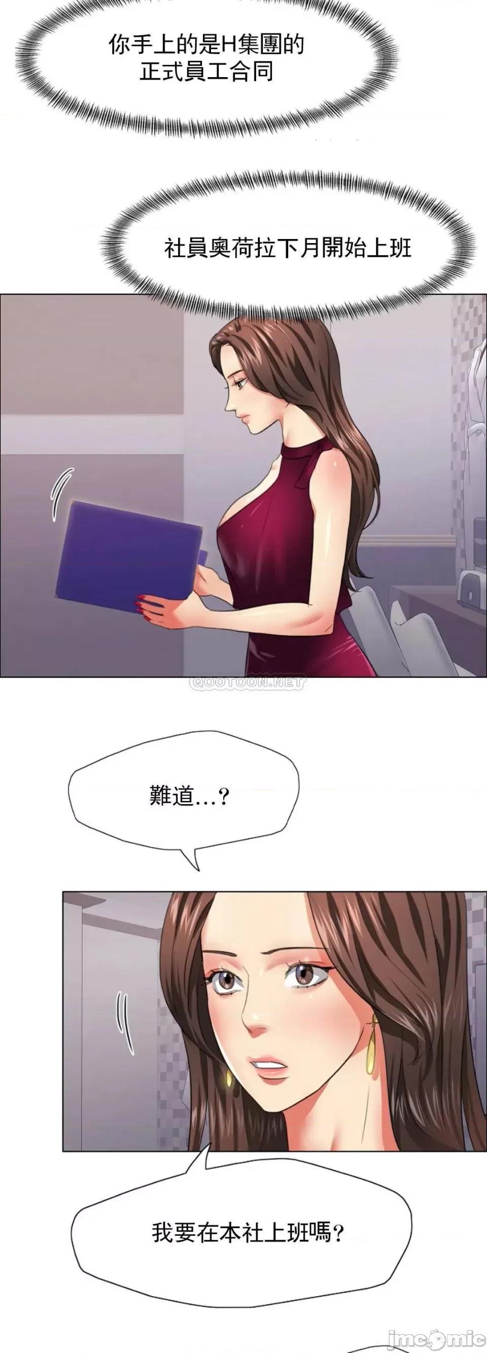 乱女 乱女 第18话 - 怎麽样？能做到吗？ 第42页