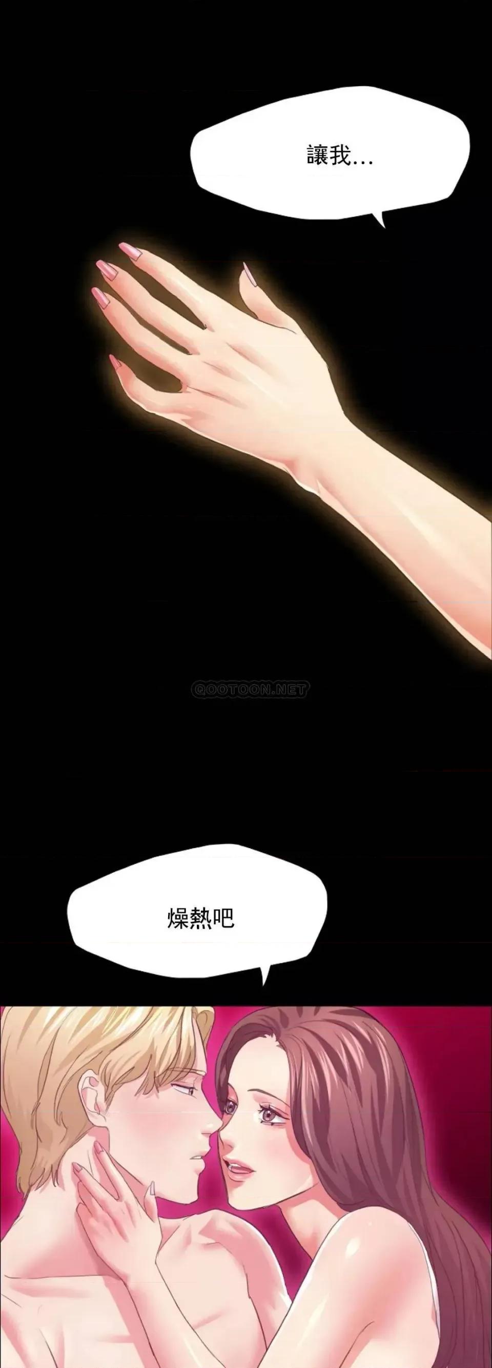 乱女 乱女第21话 你那麽无情吗？ 第11页