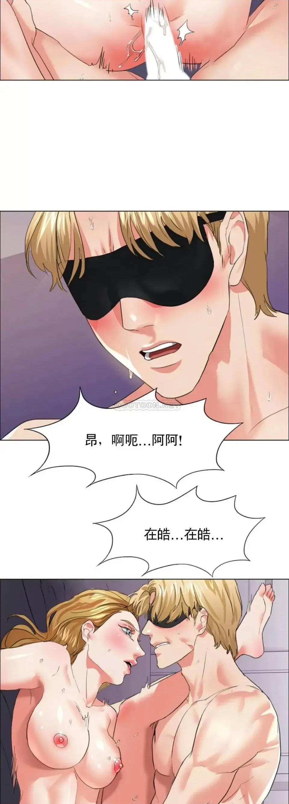 乱女 乱女第21话 你那麽无情吗？ 第14页
