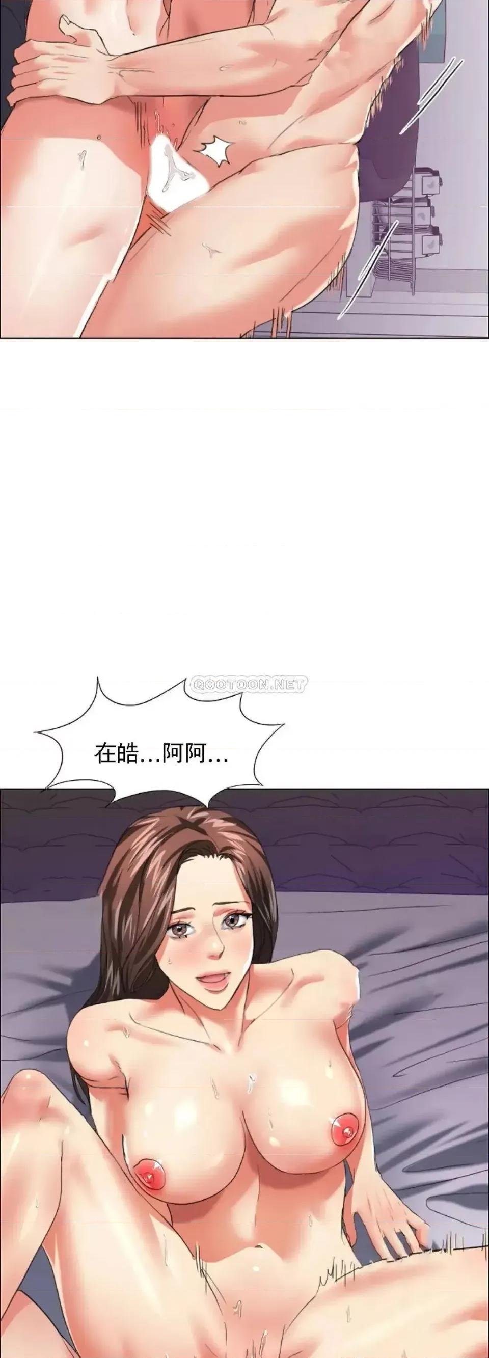 乱女 乱女第21话 你那麽无情吗？ 第15页
