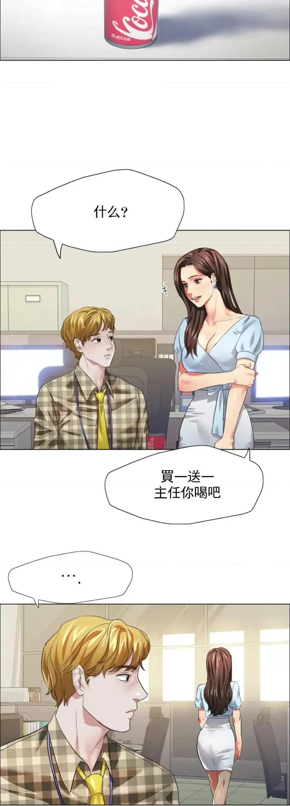 乱女 乱女第21话 你那麽无情吗？ 第22页