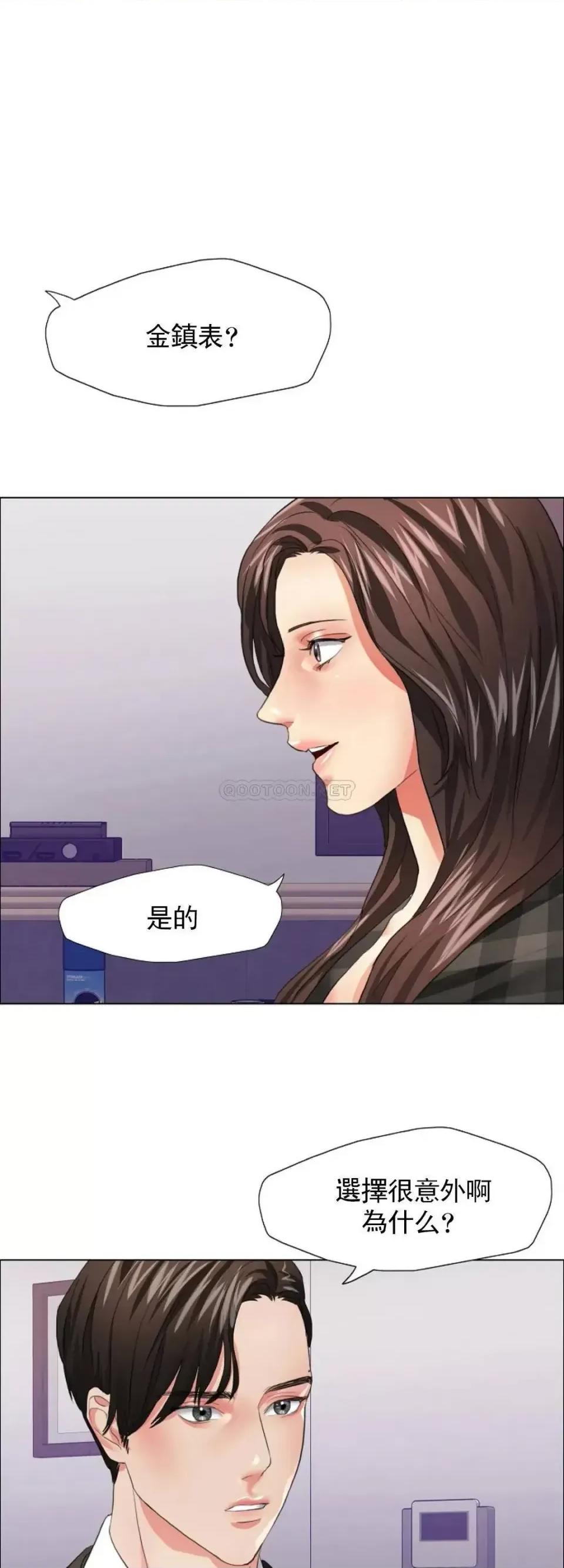 乱女 乱女第21话 你那麽无情吗？ 第24页