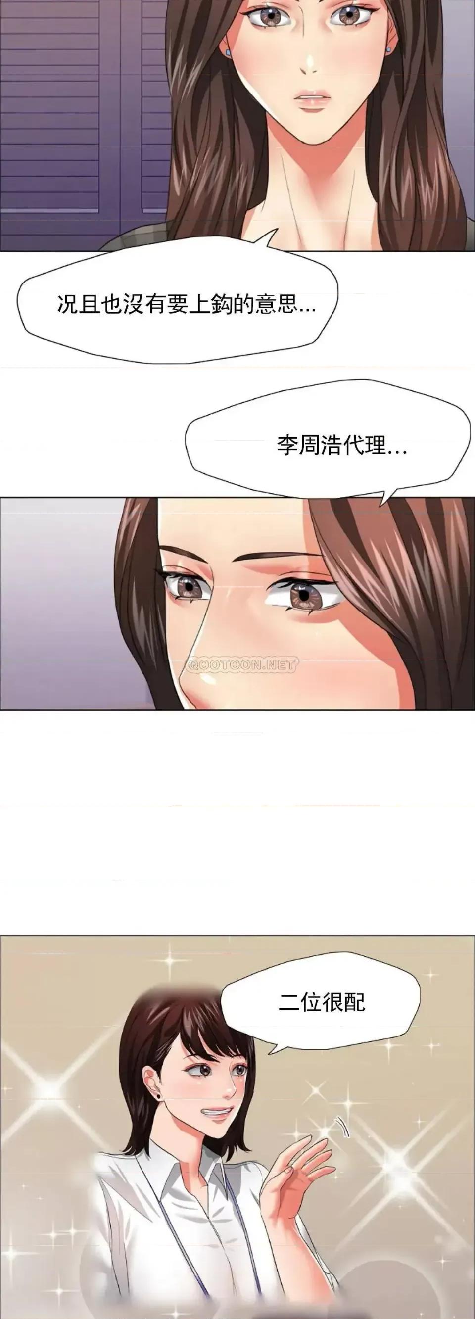 乱女 乱女第21话 你那麽无情吗？ 第27页