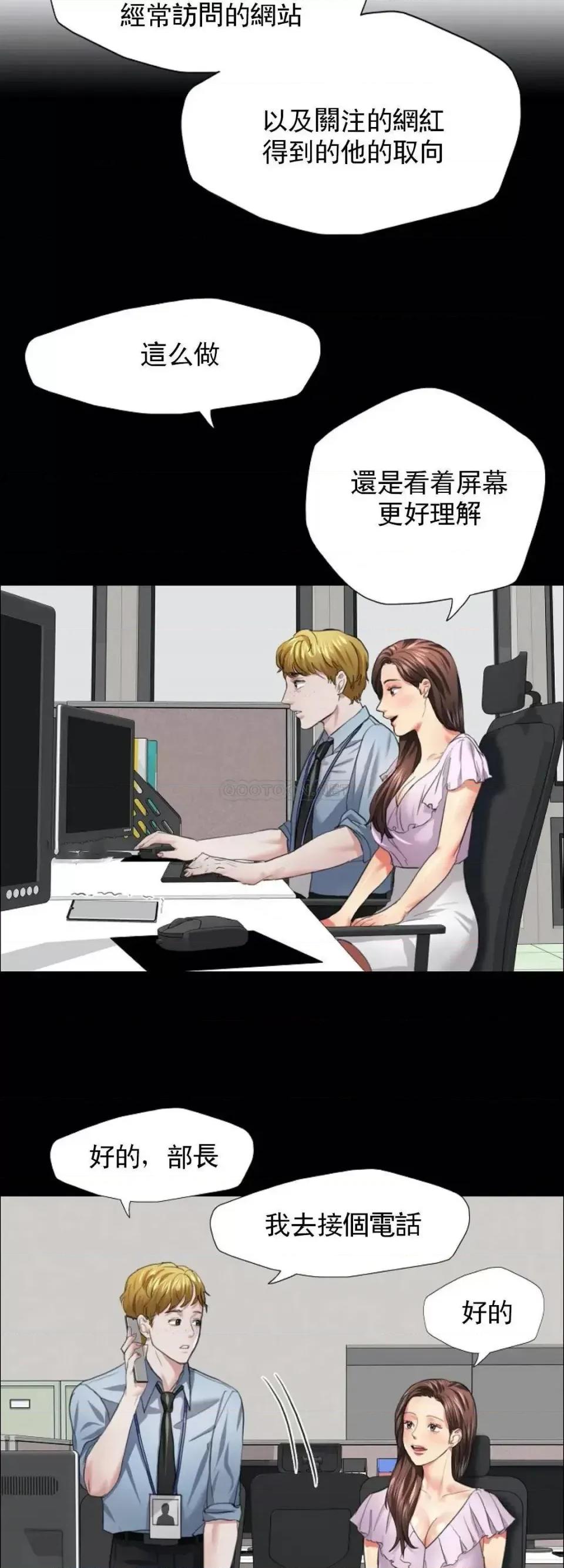 乱女 乱女第21话 你那麽无情吗？ 第30页