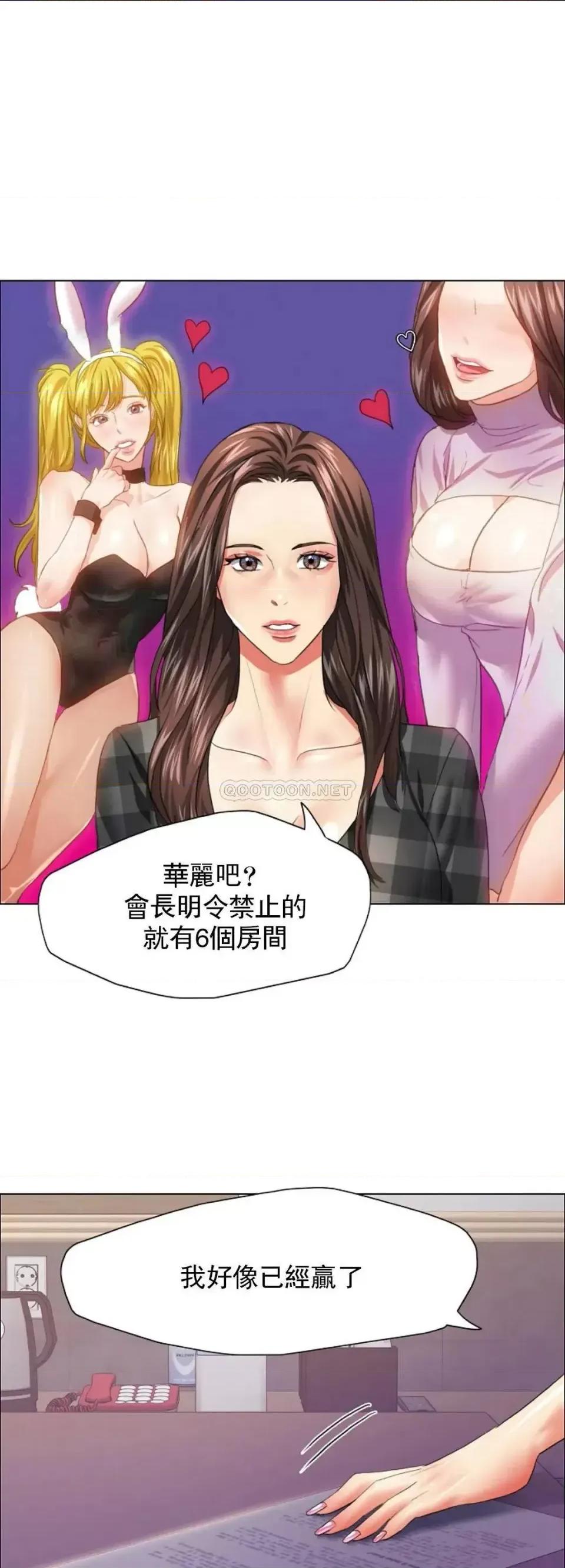 乱女 乱女第21话 你那麽无情吗？ 第32页