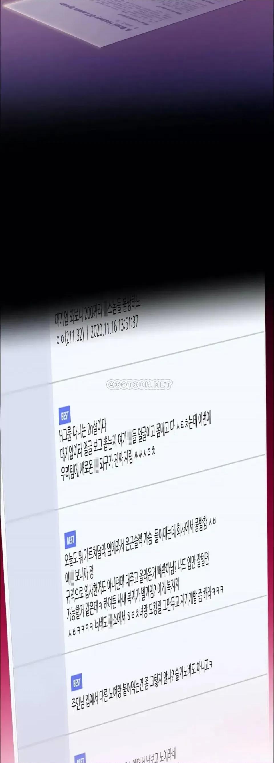 乱女 乱女第21话 你那麽无情吗？ 第33页