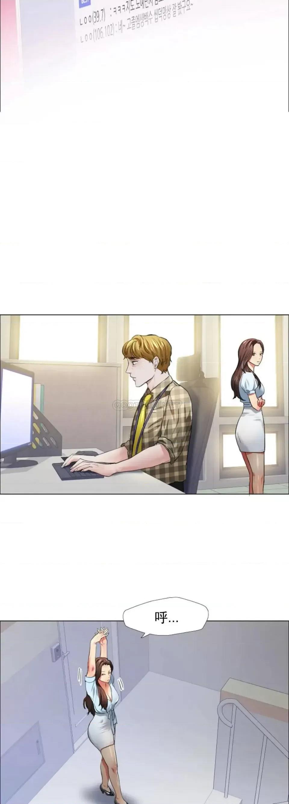 乱女 乱女第21话 你那麽无情吗？ 第34页