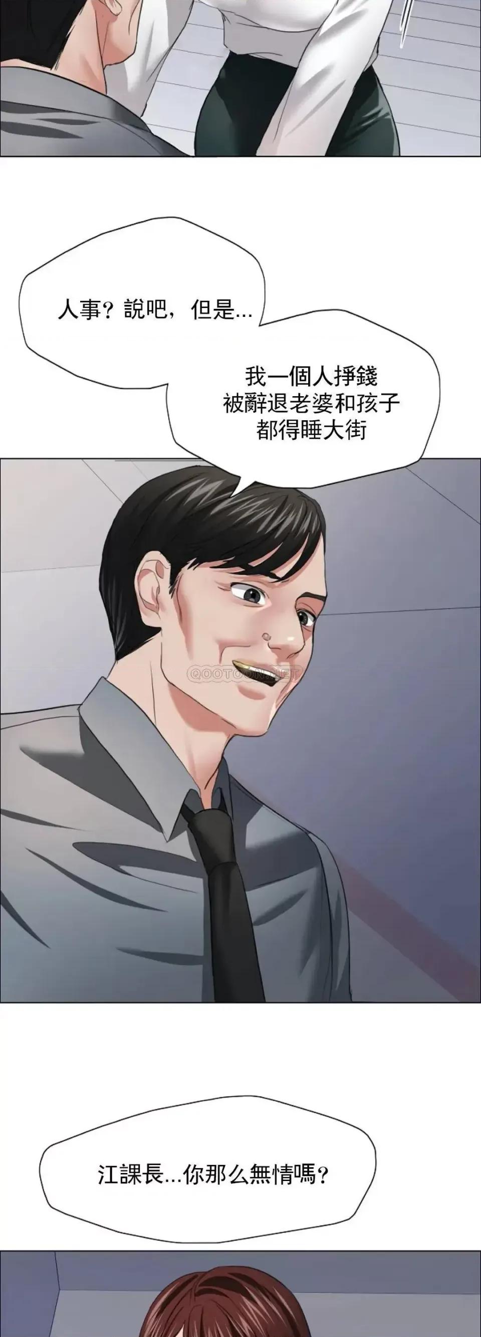 乱女 乱女第22话 今天怎麽这麽喜欢？ 第2页