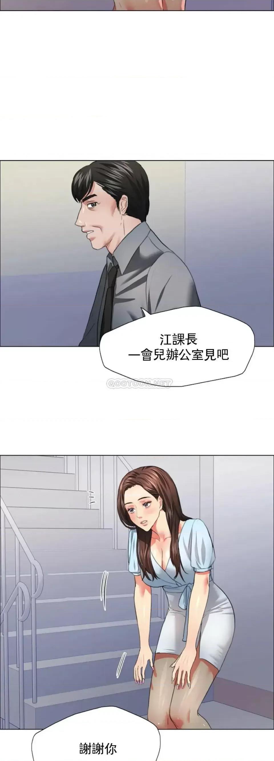 乱女 乱女第22话 今天怎麽这麽喜欢？ 第6页