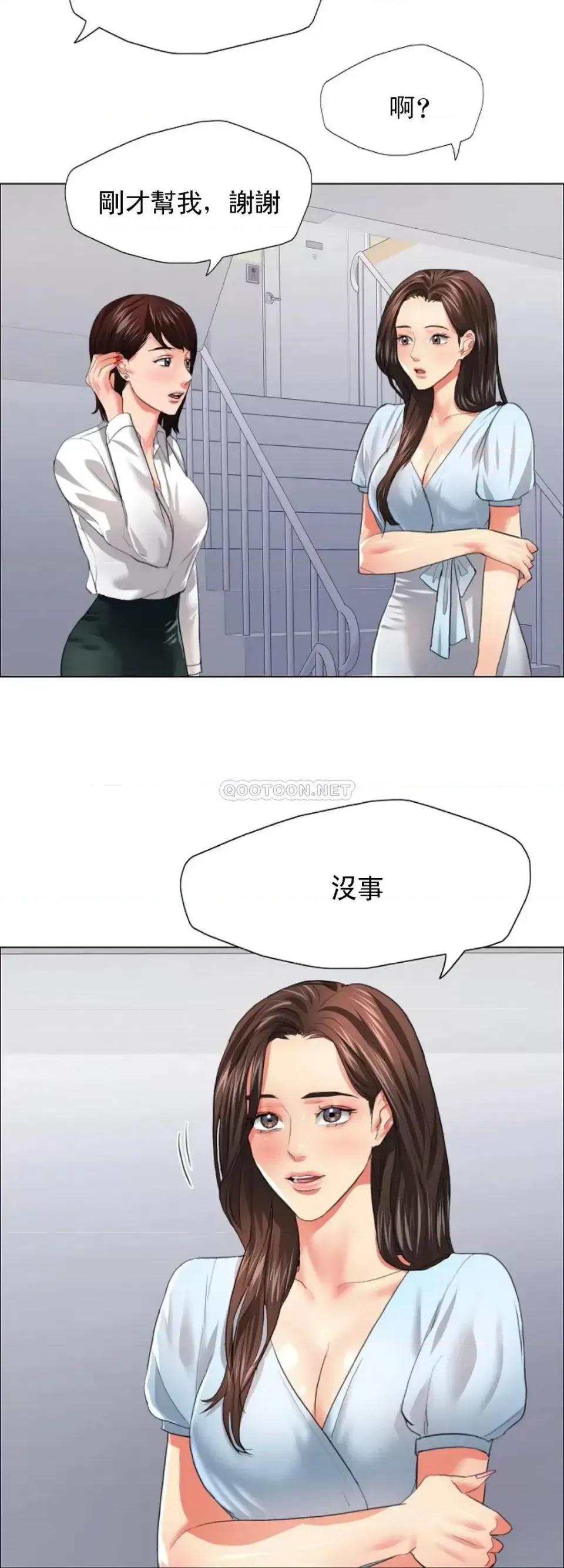 乱女 乱女第22话 今天怎麽这麽喜欢？ 第7页