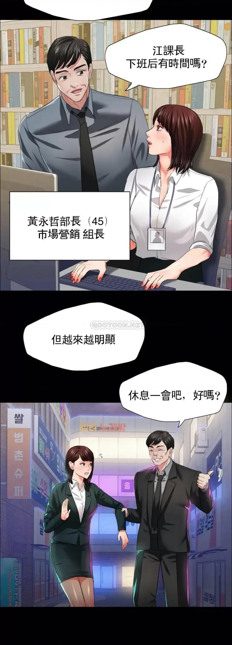 乱女 乱女第22话 今天怎麽这麽喜欢？ 第10页