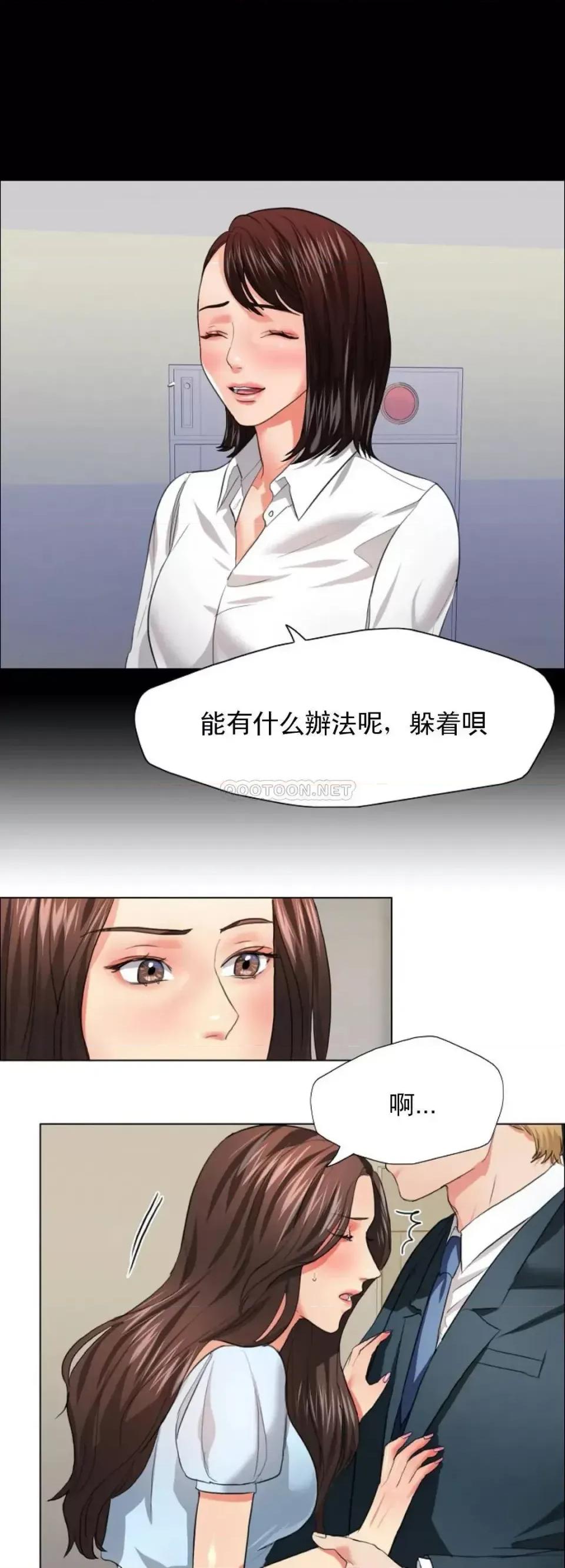 乱女 乱女第22话 今天怎麽这麽喜欢？ 第11页