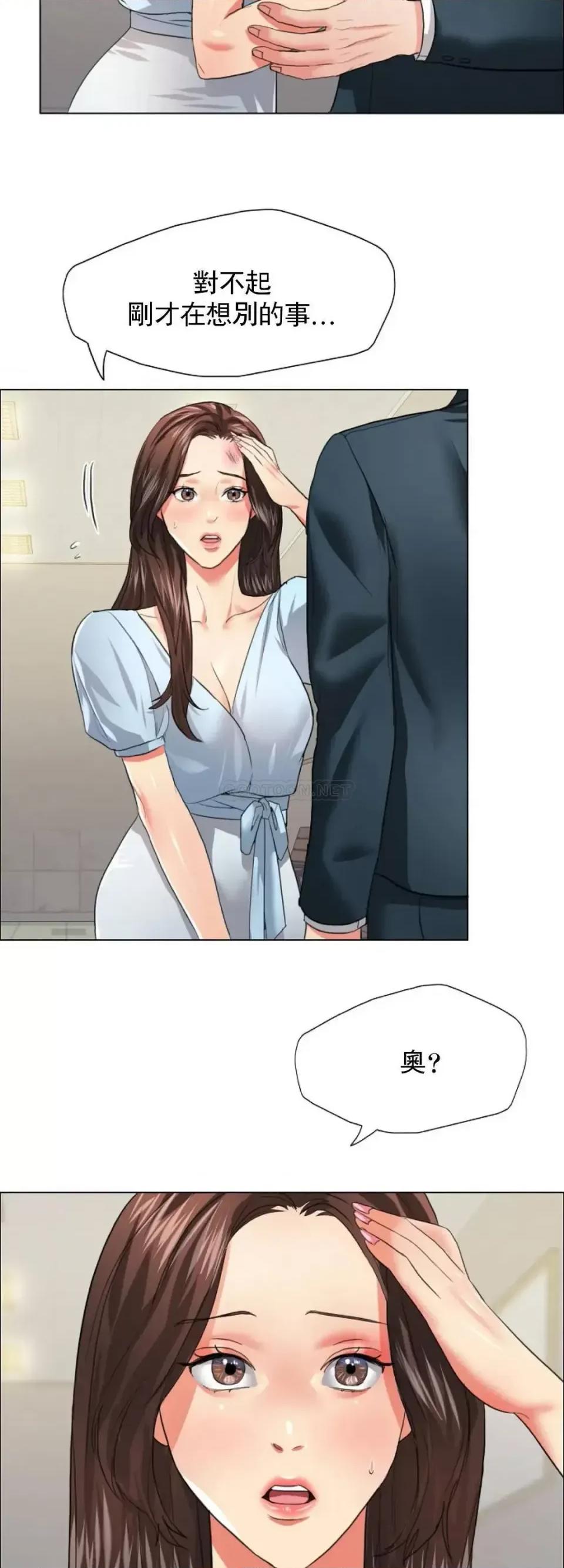 乱女 乱女第22话 今天怎麽这麽喜欢？ 第12页