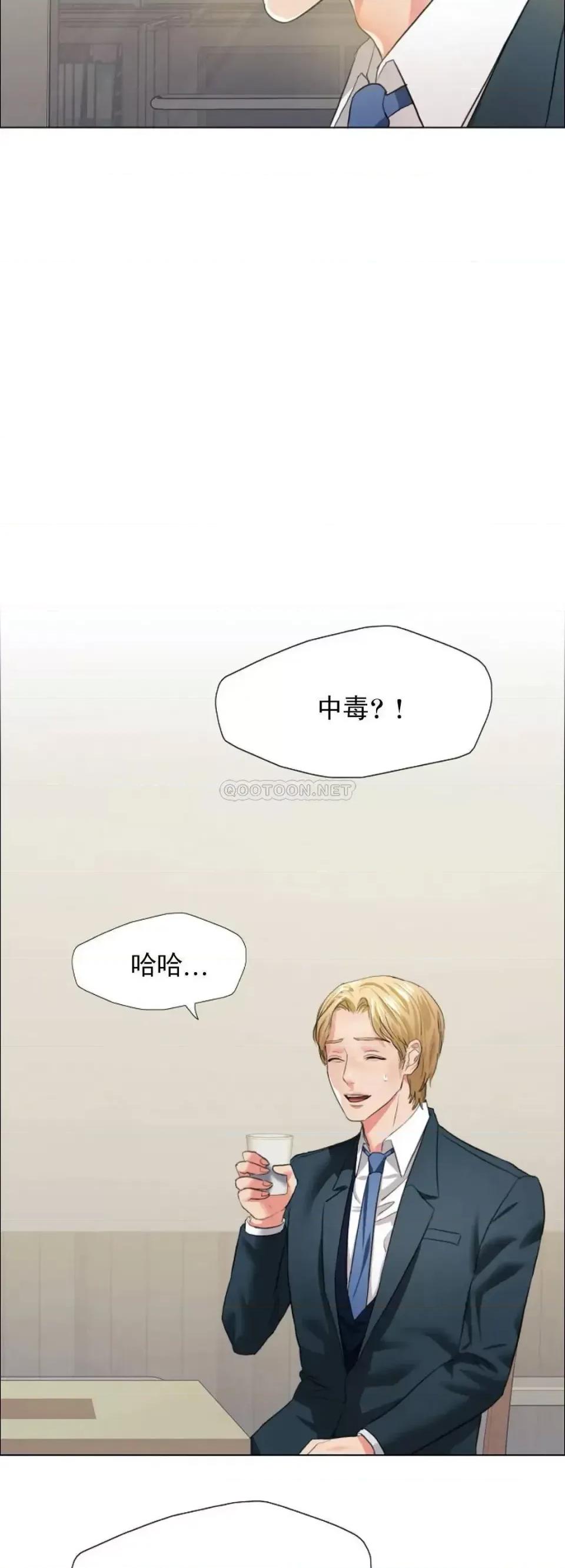 乱女 乱女第22话 今天怎麽这麽喜欢？ 第14页
