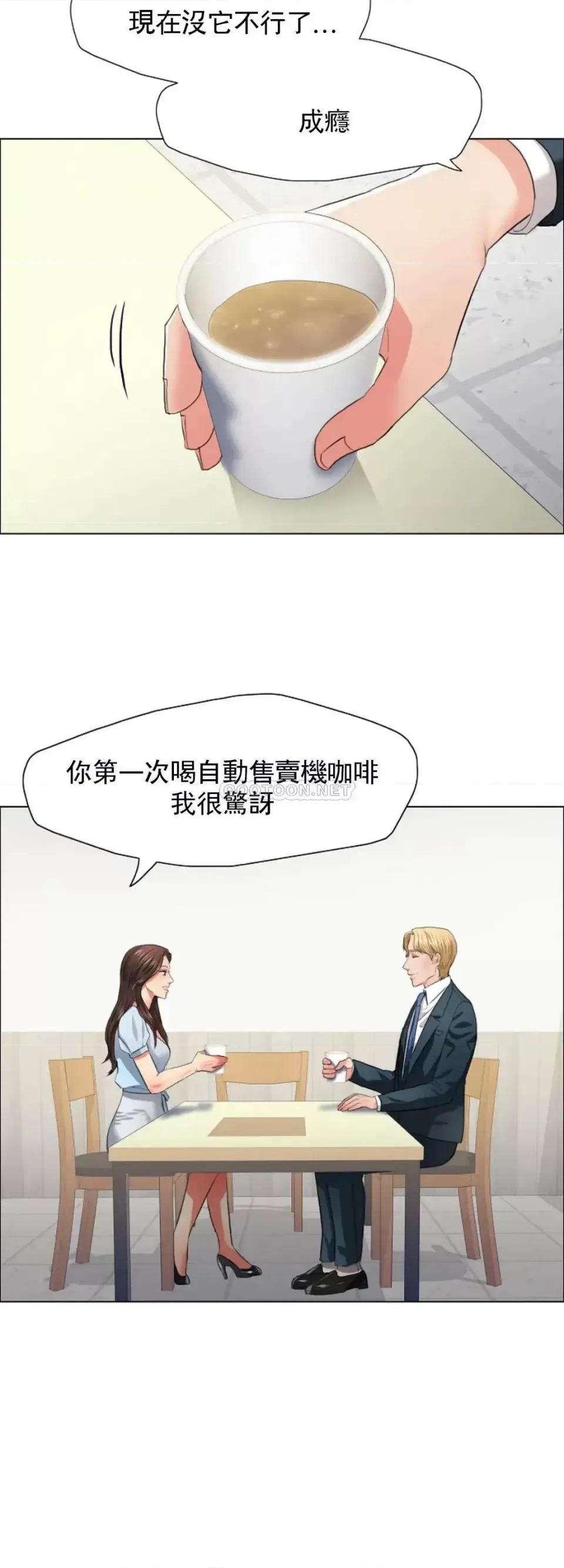 乱女 乱女第22话 今天怎麽这麽喜欢？ 第15页