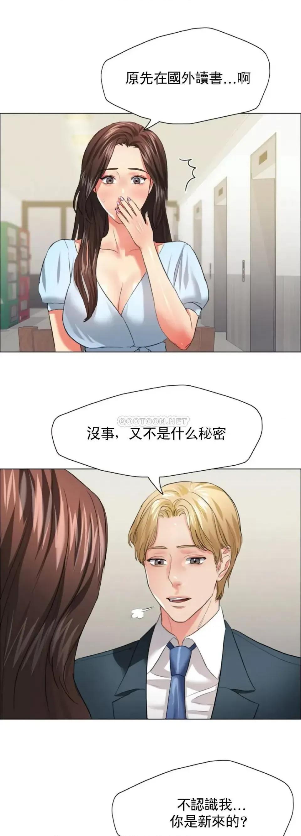 乱女 乱女第22话 今天怎麽这麽喜欢？ 第16页