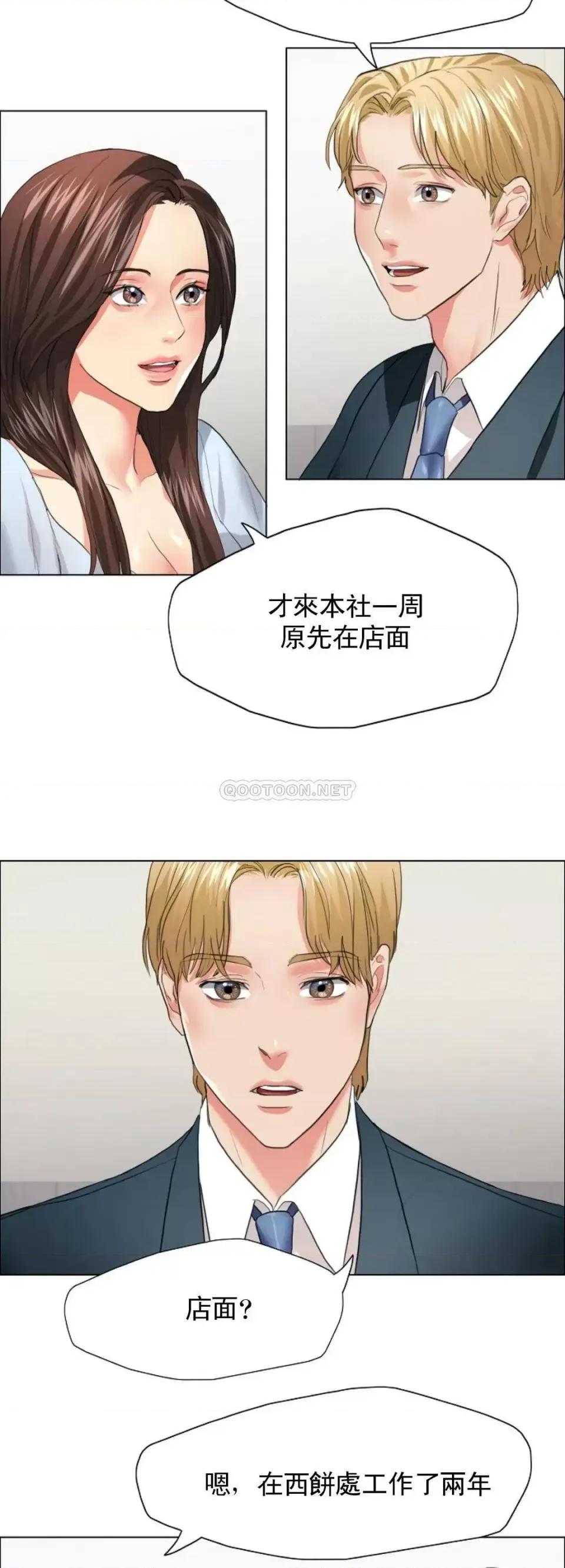 乱女 乱女第22话 今天怎麽这麽喜欢？ 第17页