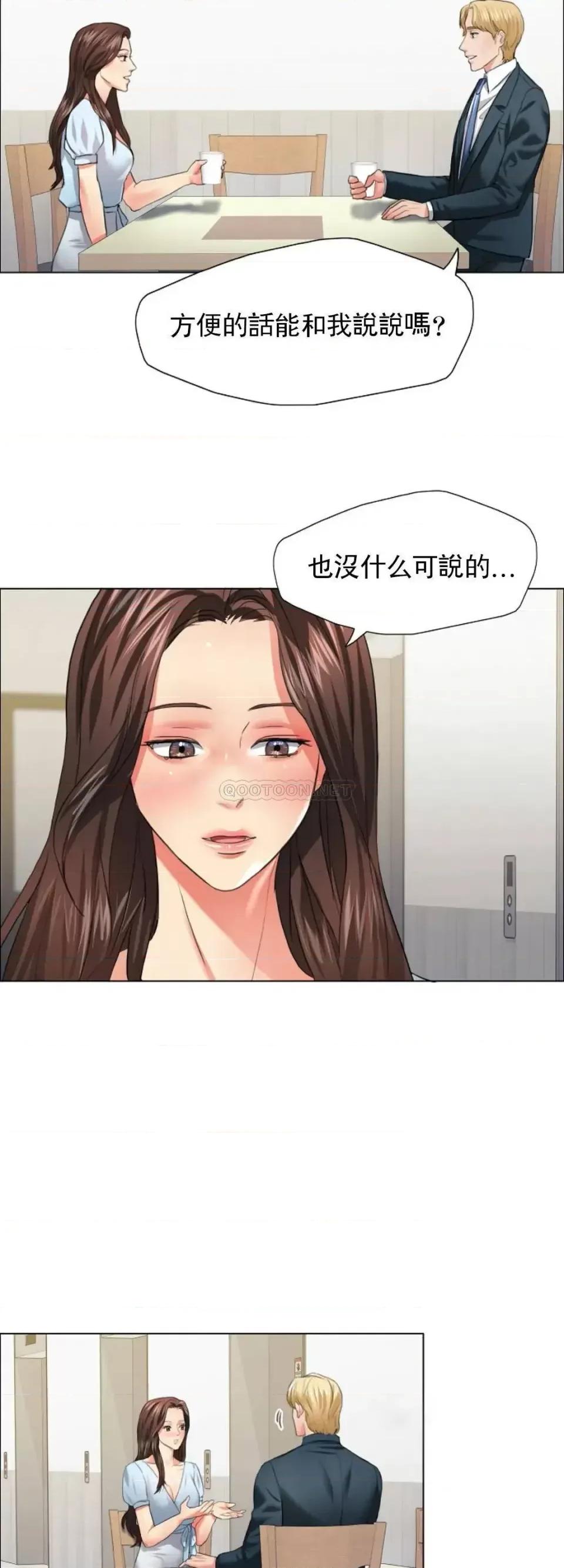 乱女 乱女第22话 今天怎麽这麽喜欢？ 第18页