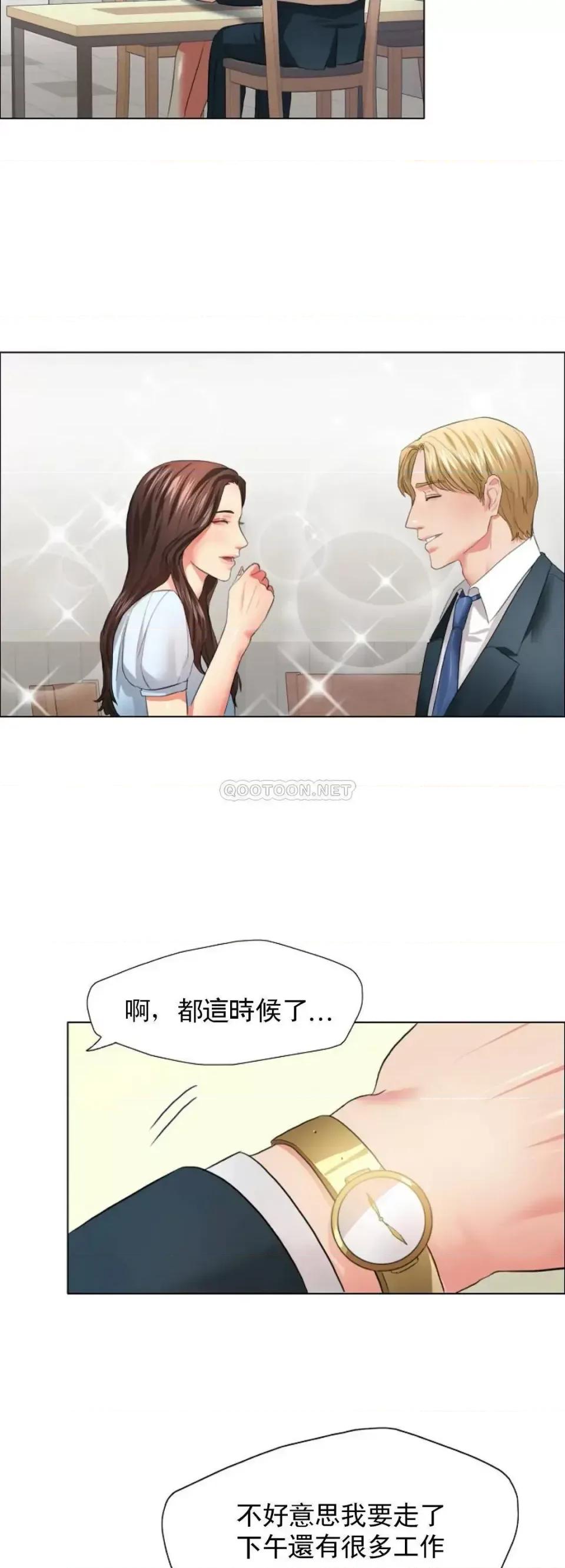 乱女 乱女第22话 今天怎麽这麽喜欢？ 第19页