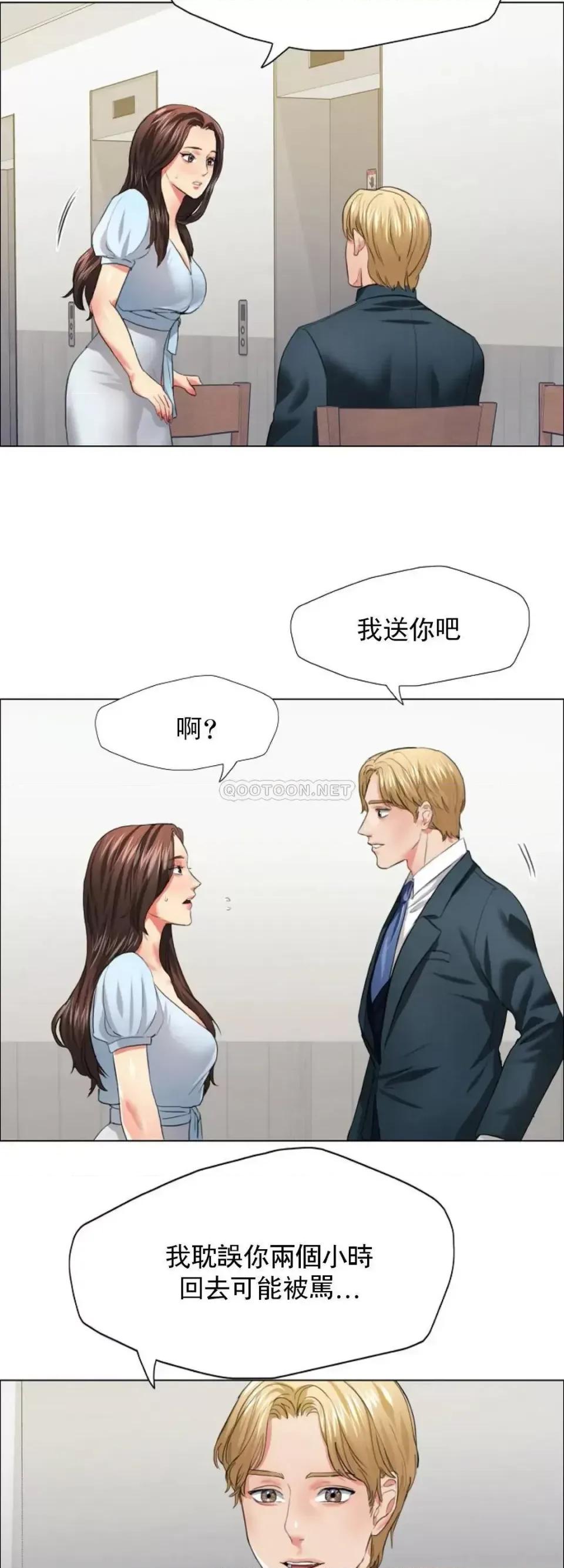 乱女 乱女第22话 今天怎麽这麽喜欢？ 第20页