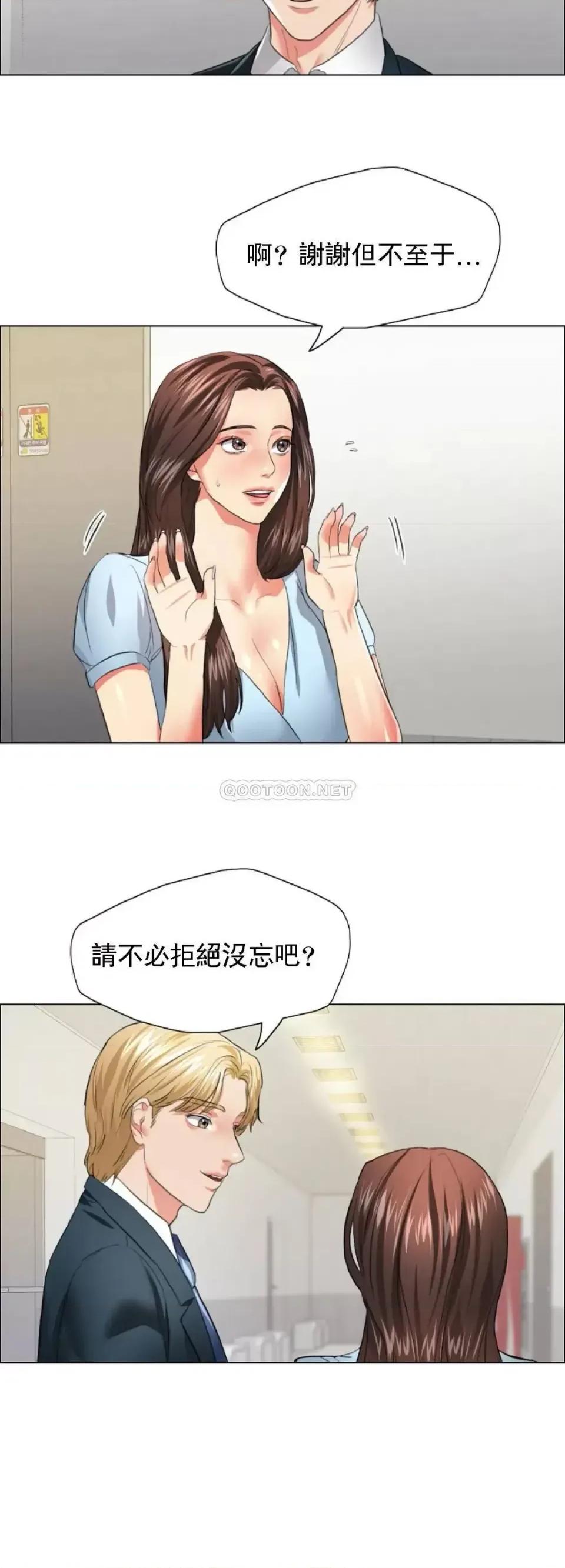 乱女 乱女第22话 今天怎麽这麽喜欢？ 第21页