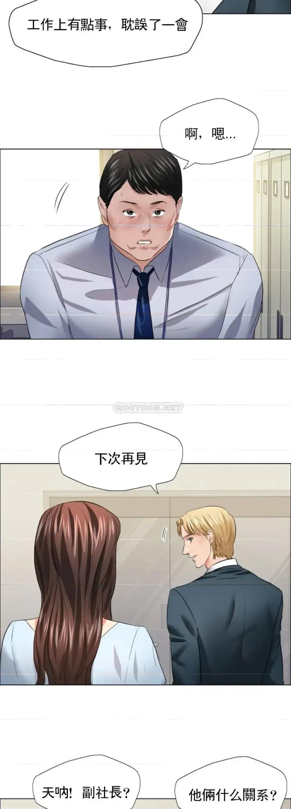 乱女 乱女第22话 今天怎麽这麽喜欢？ 第23页