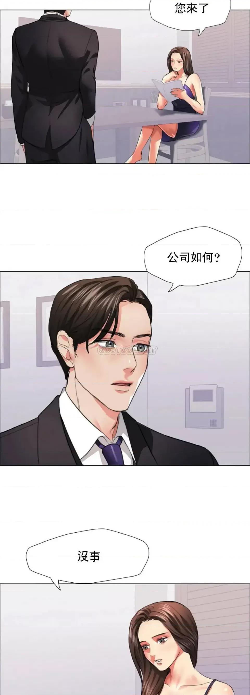 乱女 乱女第22话 今天怎麽这麽喜欢？ 第26页