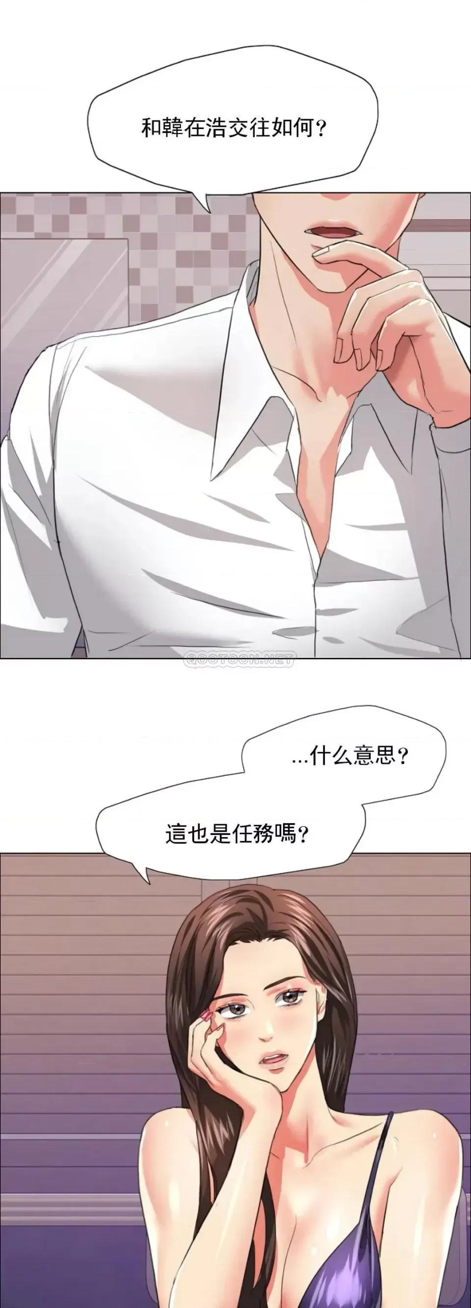 乱女 乱女第22话 今天怎麽这麽喜欢？ 第29页