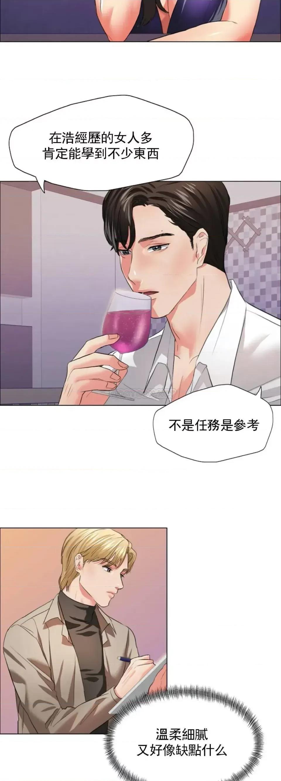 乱女 乱女第22话 今天怎麽这麽喜欢？ 第30页