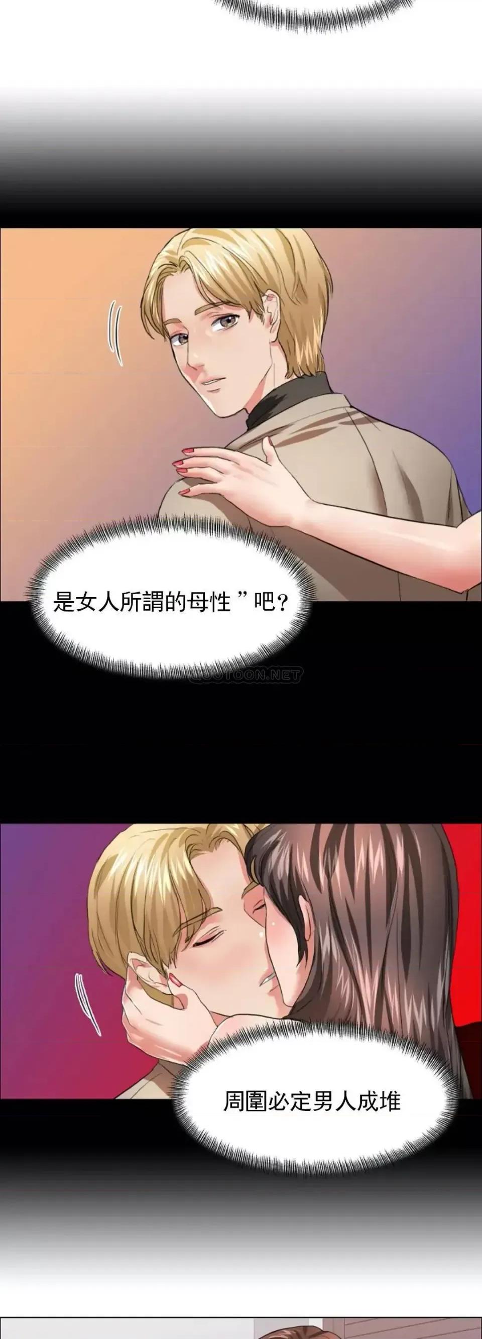 乱女 乱女第22话 今天怎麽这麽喜欢？ 第31页