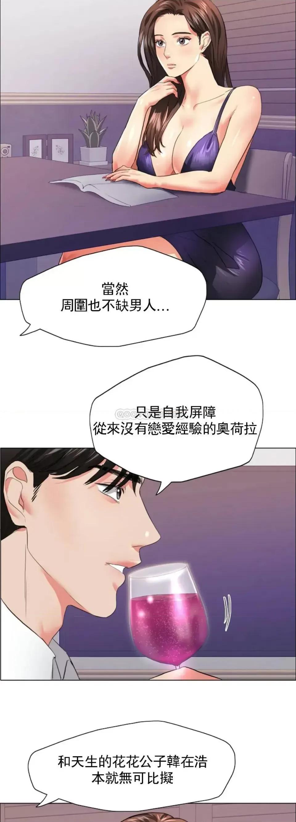 乱女 乱女第22话 今天怎麽这麽喜欢？ 第32页