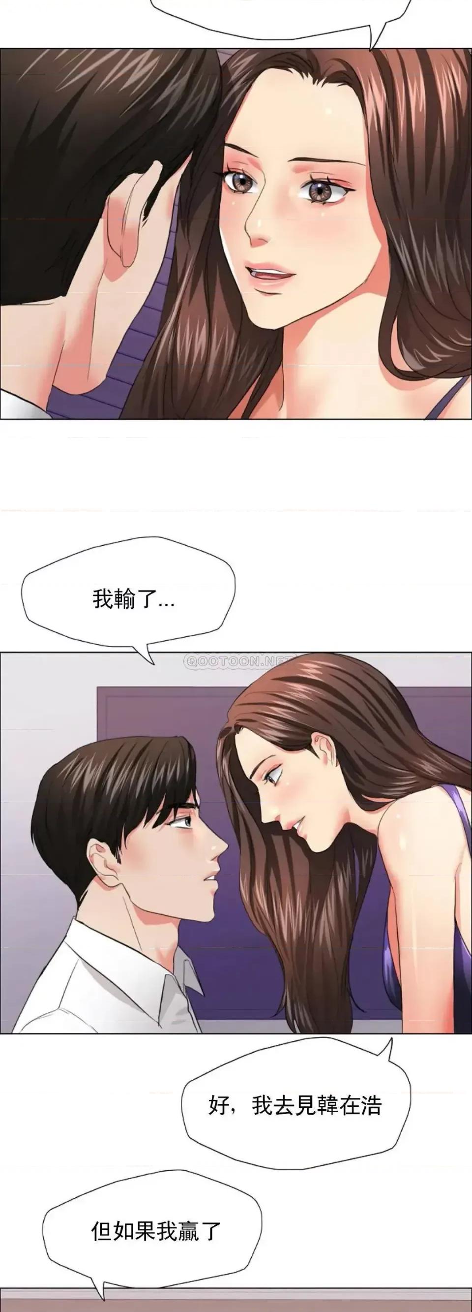 乱女 乱女第22话 今天怎麽这麽喜欢？ 第34页