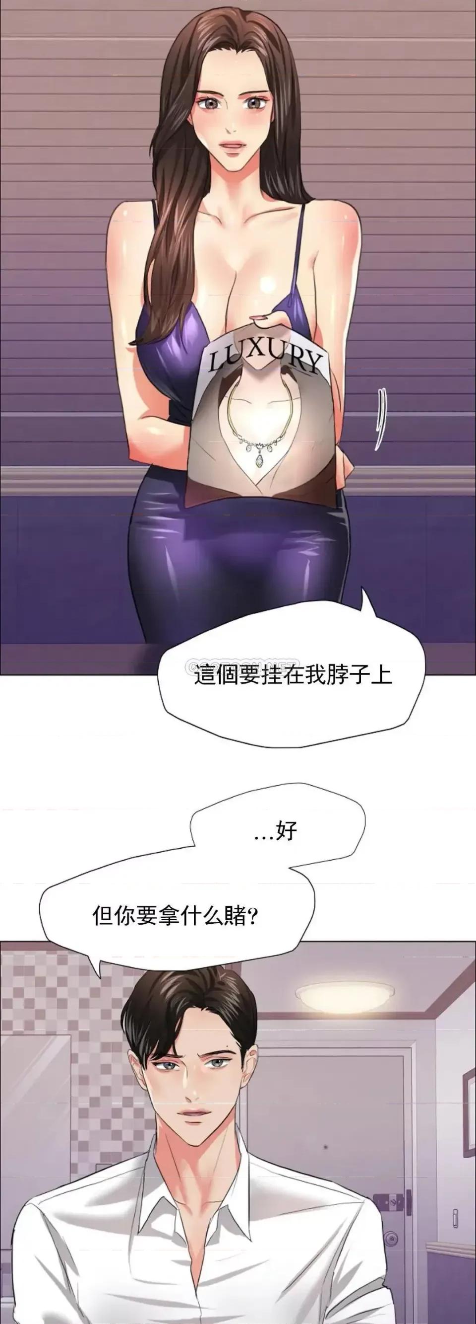 乱女 乱女第22话 今天怎麽这麽喜欢？ 第35页