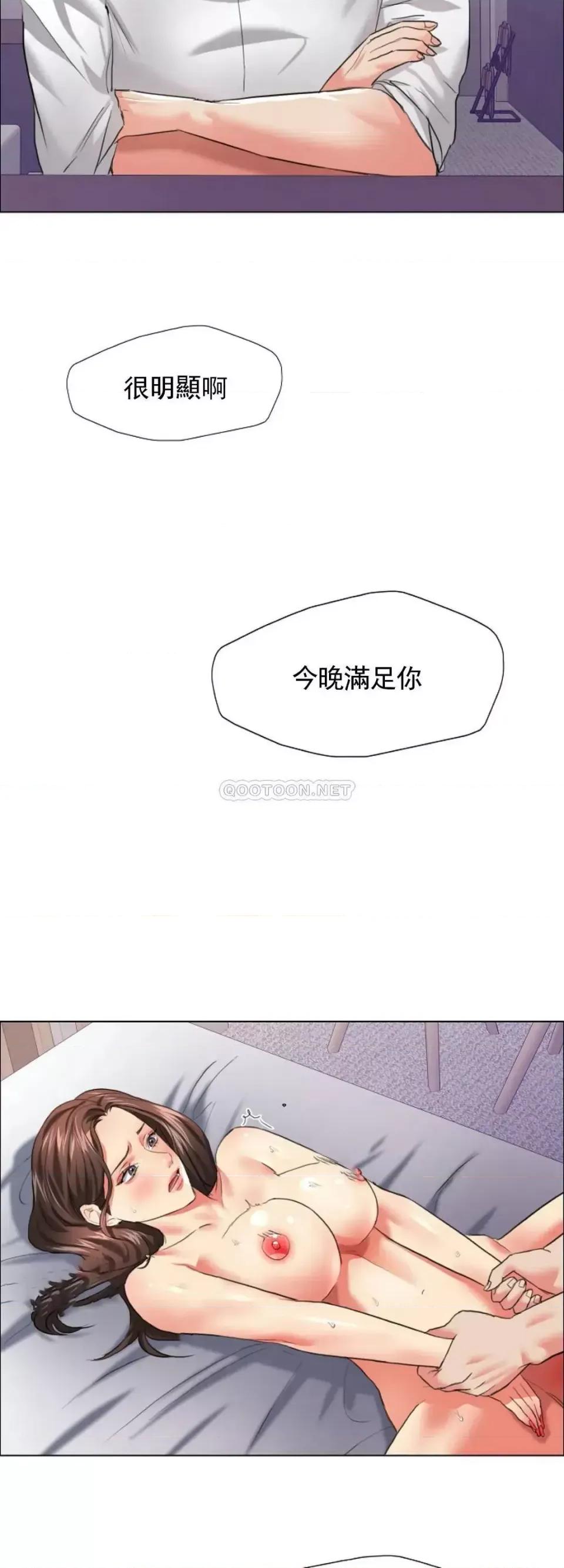 乱女 乱女第22话 今天怎麽这麽喜欢？ 第36页