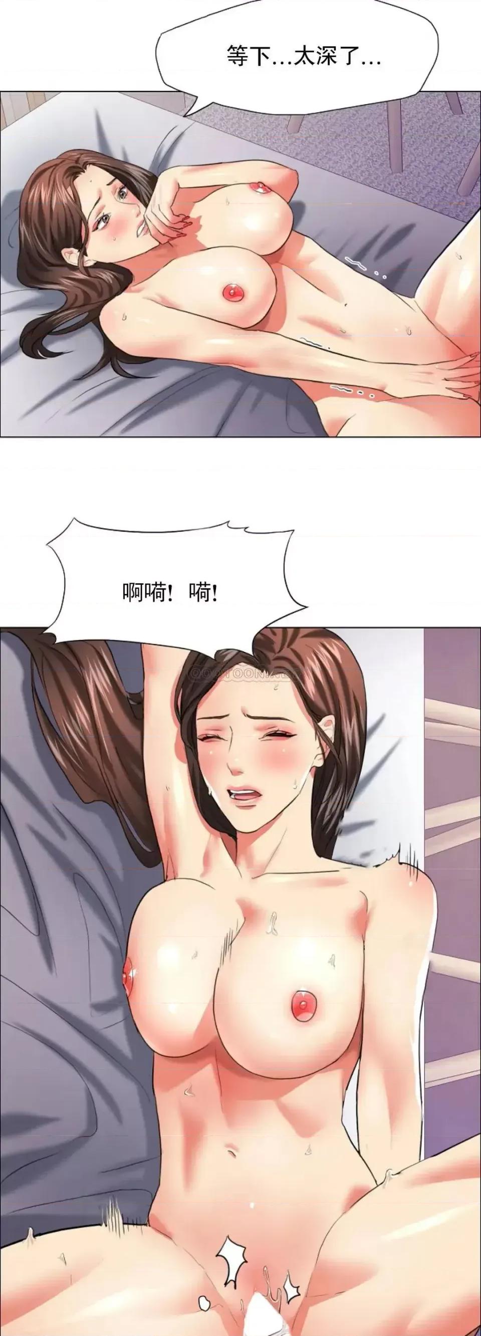乱女 乱女第22话 今天怎麽这麽喜欢？ 第37页