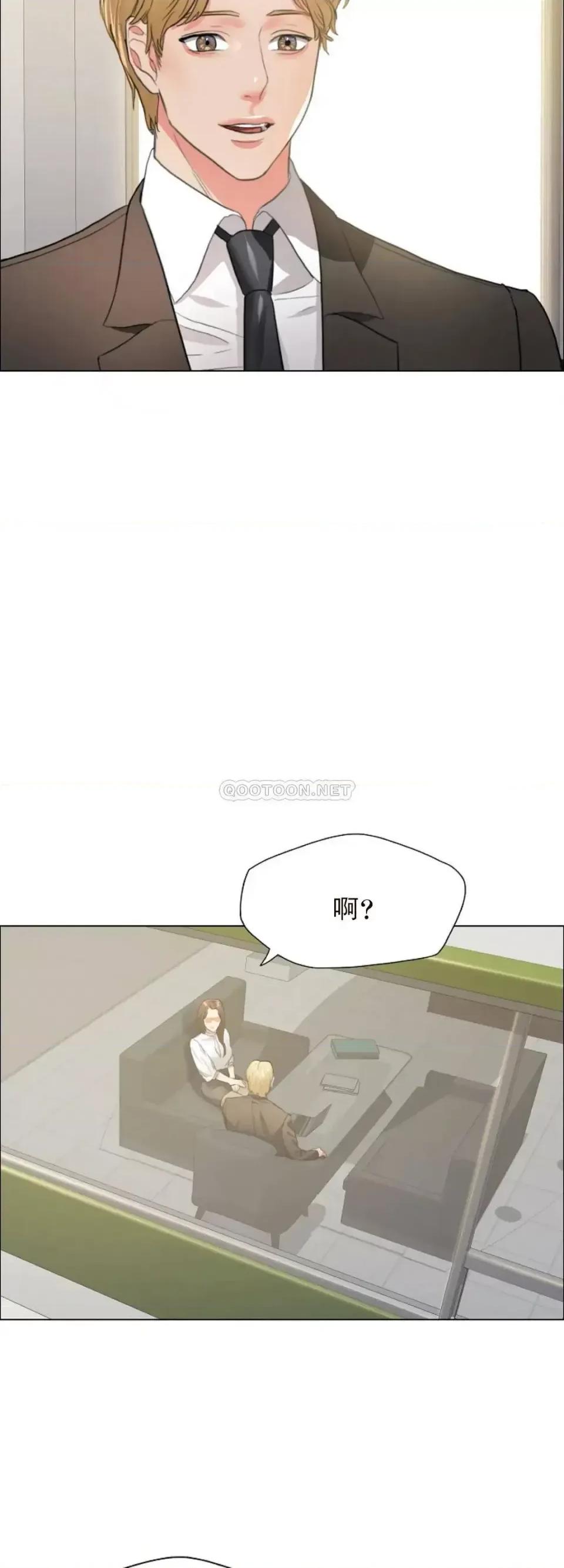 乱女 乱女第23话 午餐伴侣 第29页