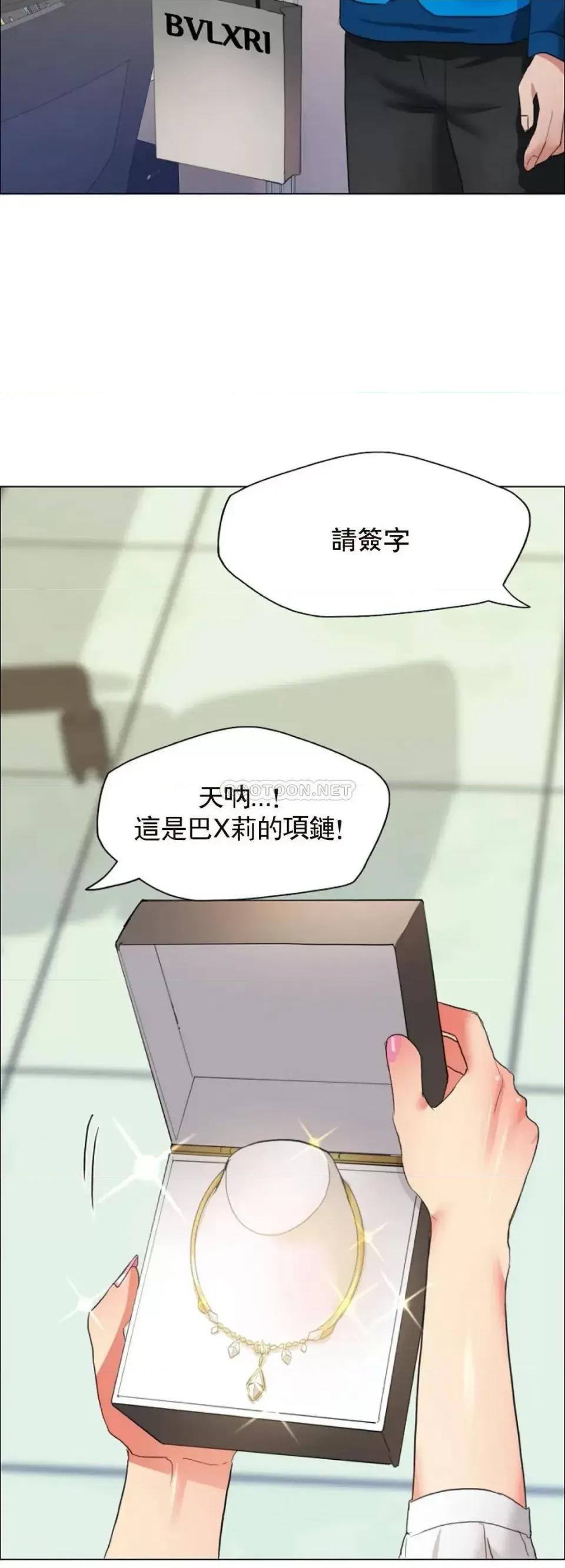 乱女 乱女第23话 午餐伴侣 第36页