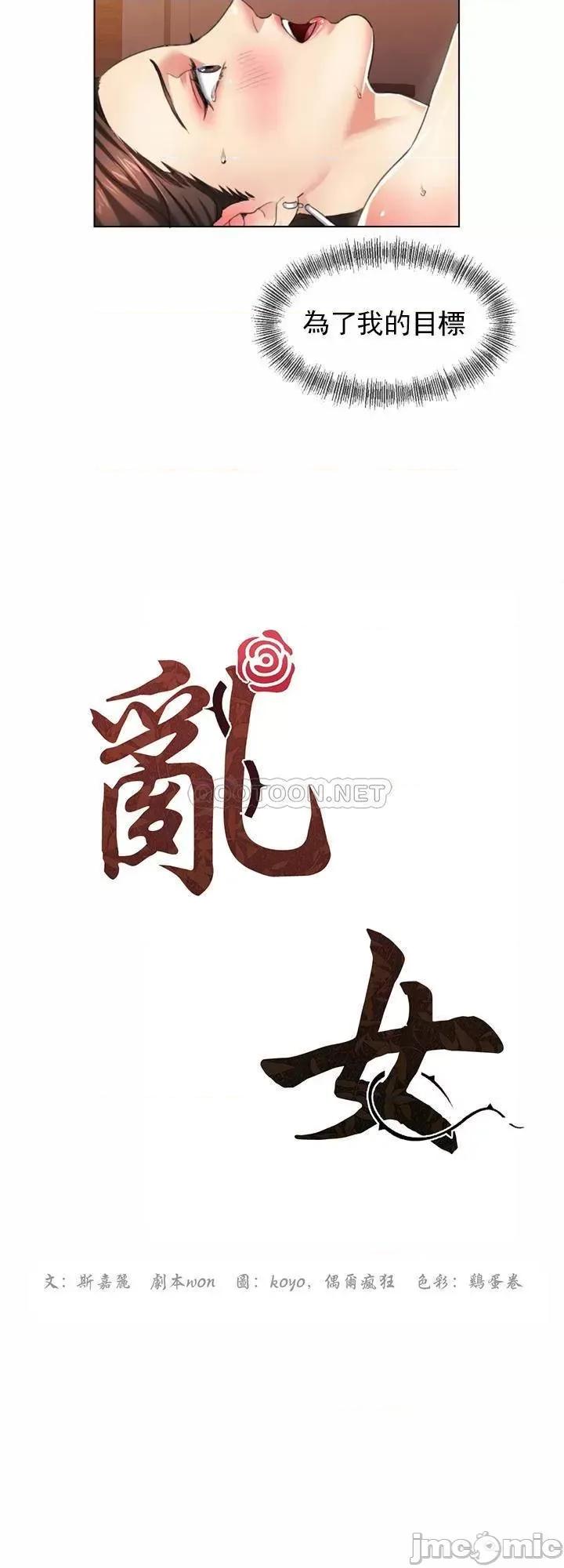 乱女 乱女 第11页