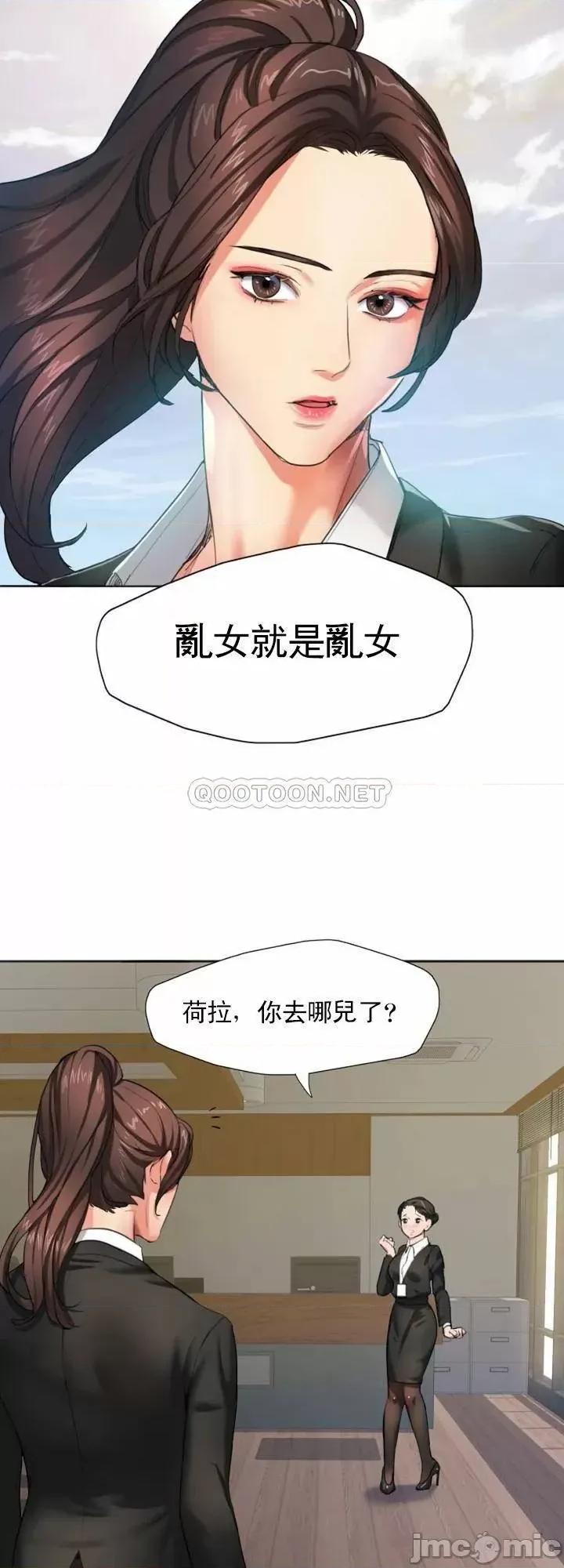 乱女 乱女 第20页