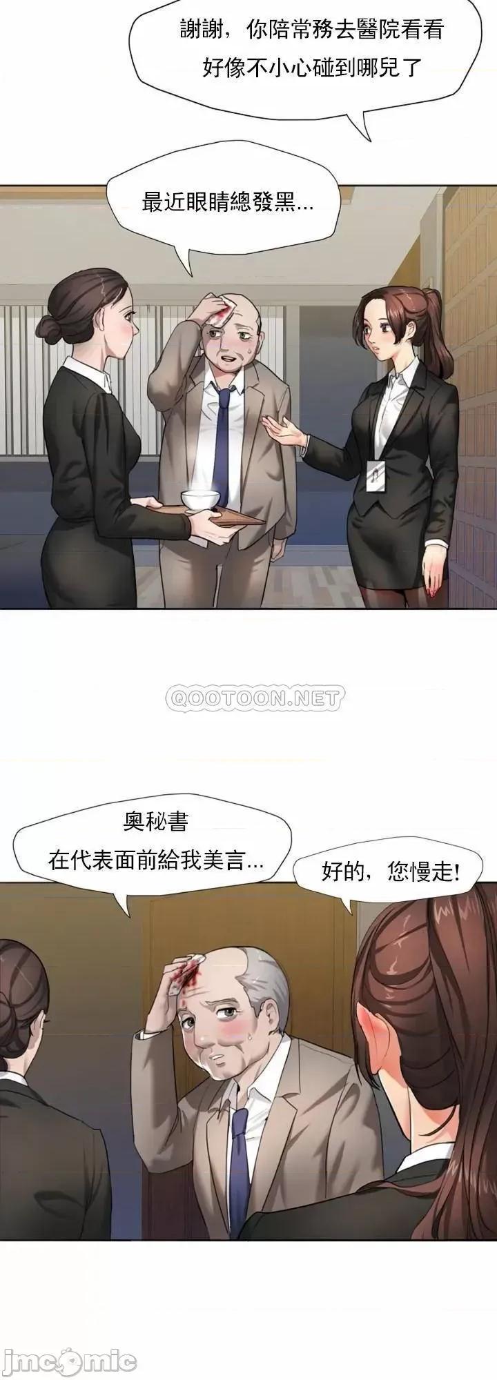 乱女 乱女 第24页