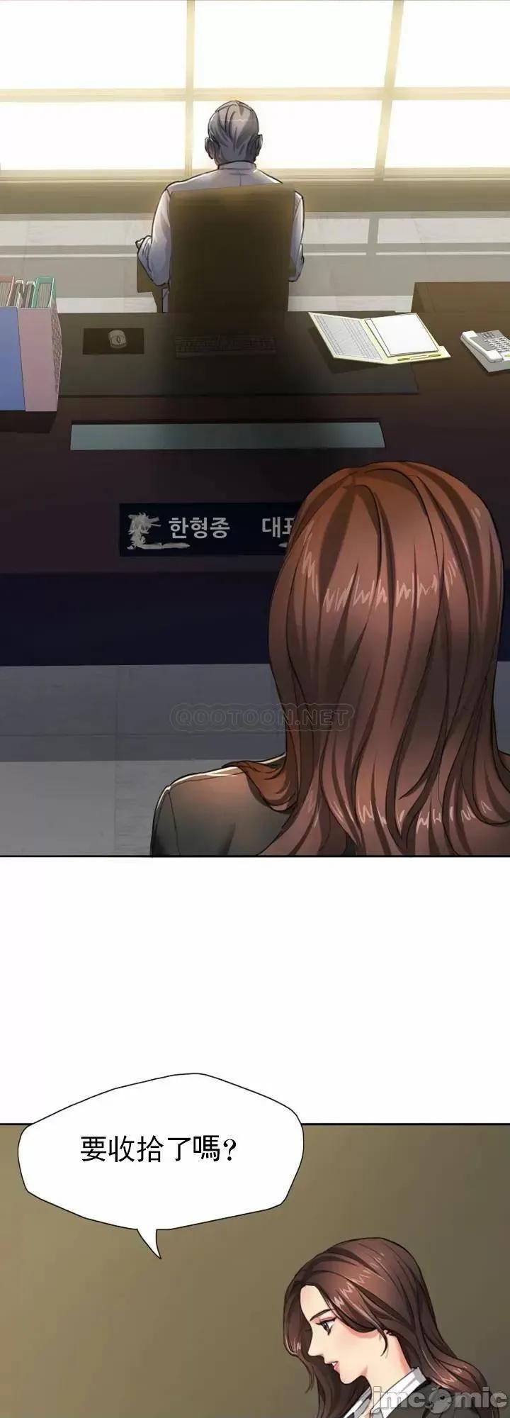 乱女 乱女 第28页