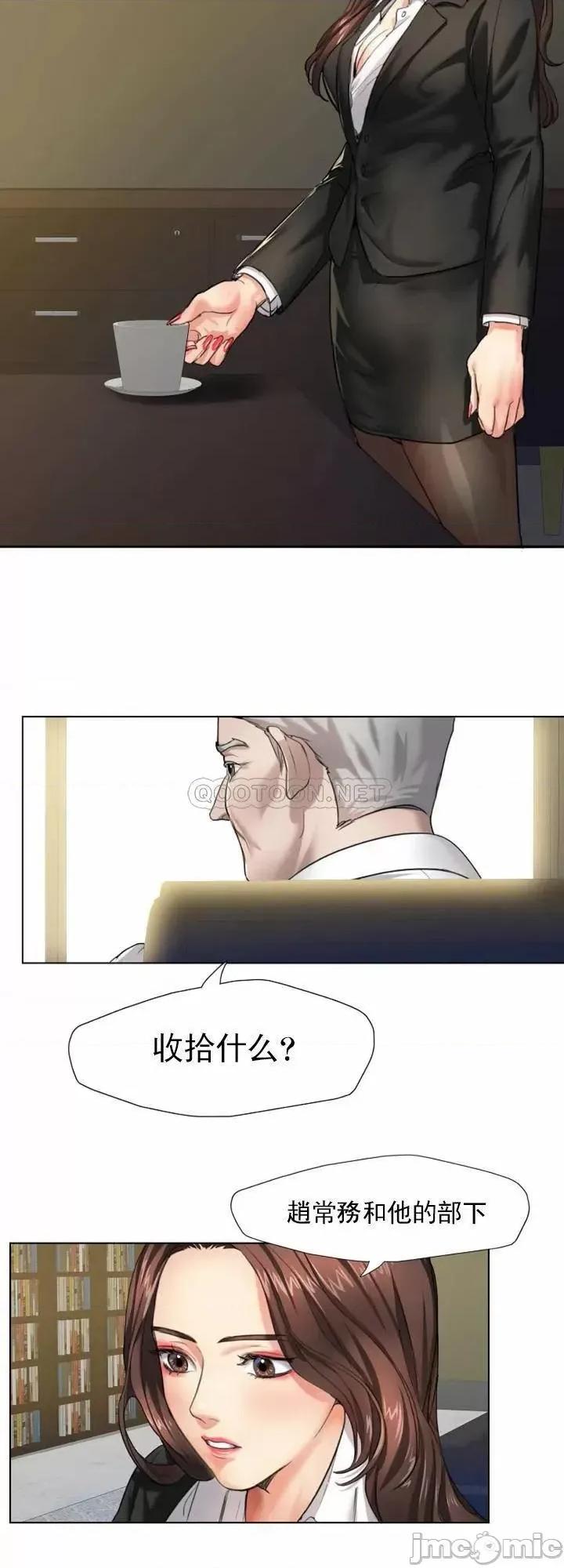 乱女 乱女 第29页
