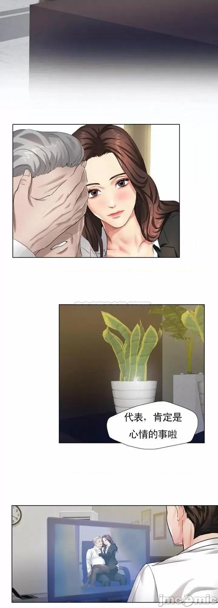 乱女 乱女 第35页