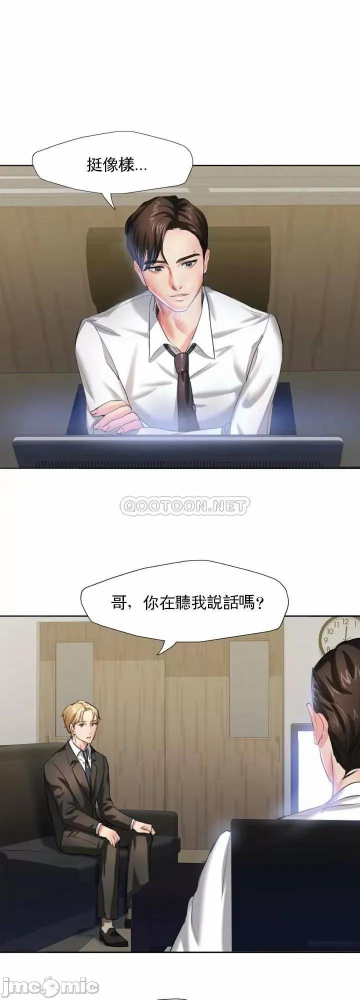 乱女 乱女 第36页