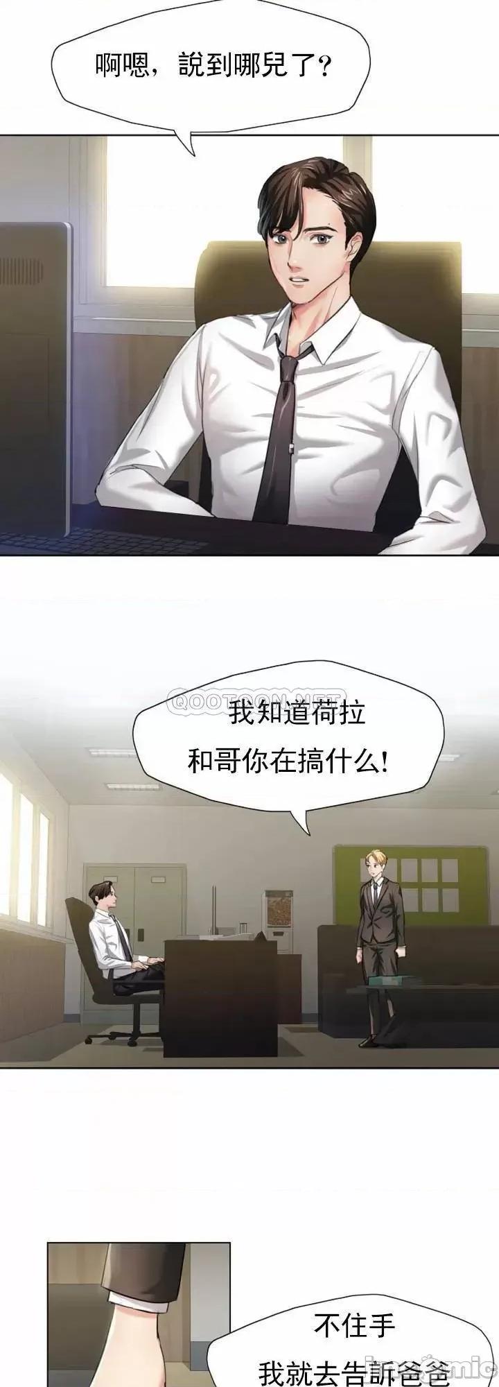 乱女 乱女 第37页