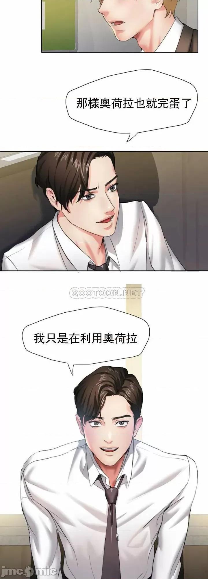 乱女 乱女 第39页