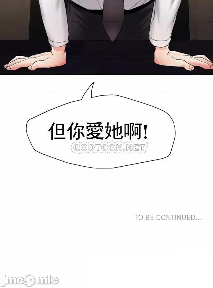 乱女 乱女 第40页