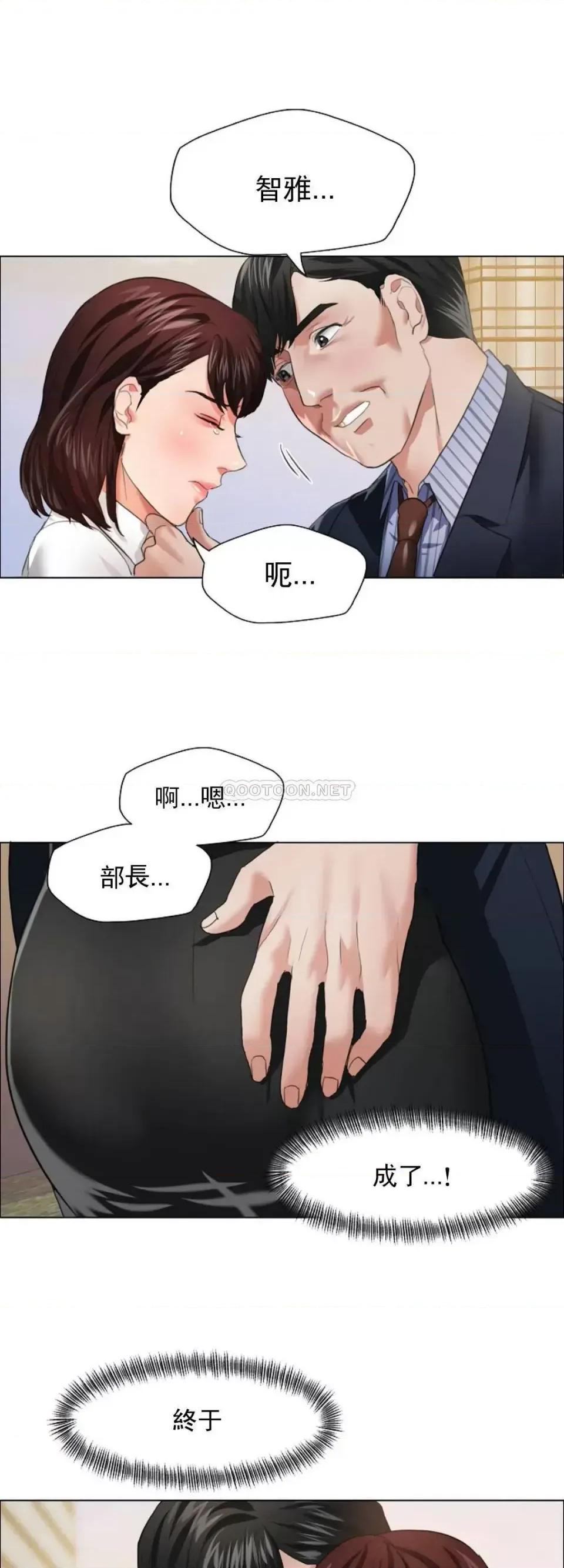 乱女 乱女第25话 不愿意就算了 第1页