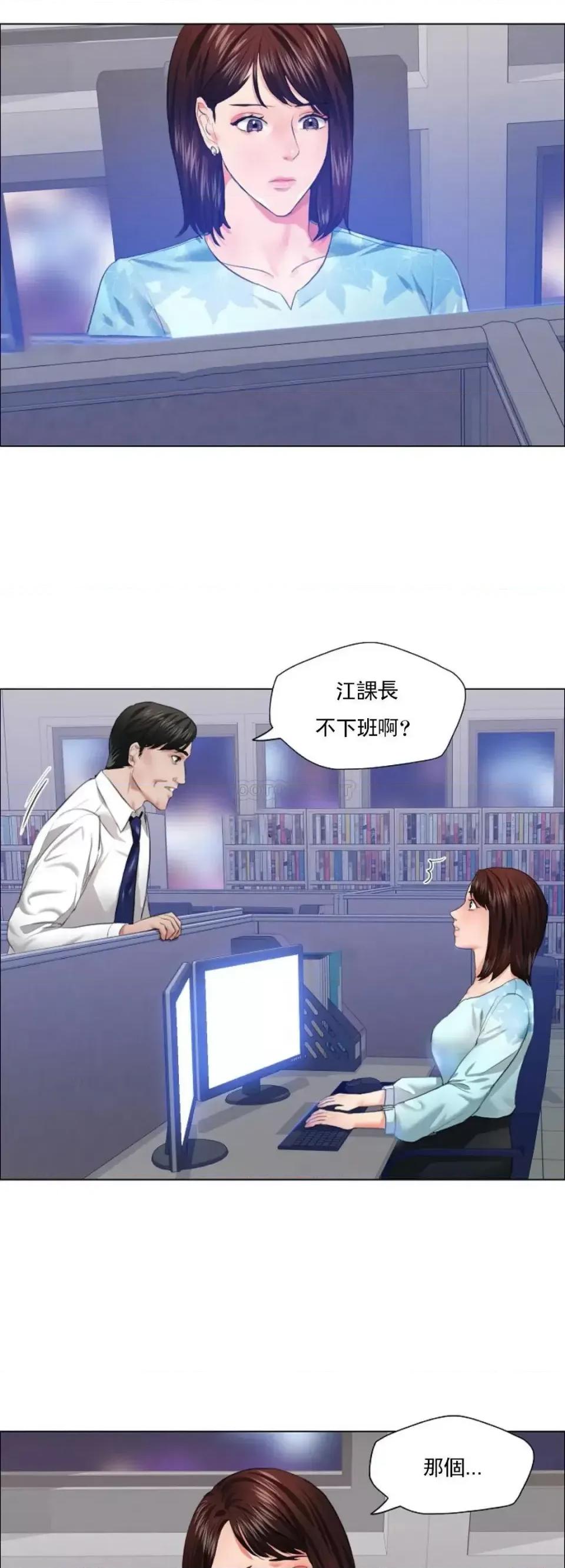 乱女 乱女第25话 不愿意就算了 第3页