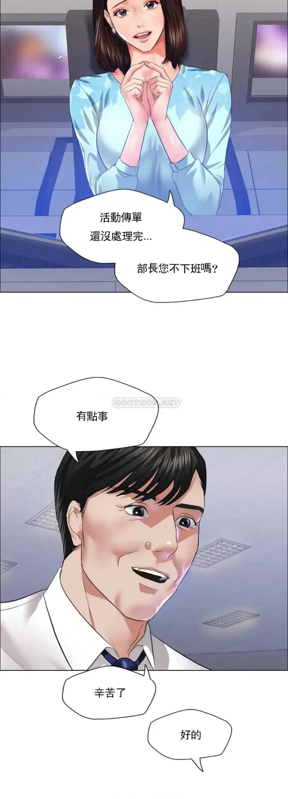 乱女 乱女第25话 不愿意就算了 第4页